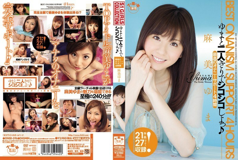 ONSD-596 Yuma And I'm Alone And Let's Chewy! The Best Masturbation Support 4 Hours Yuma Asami
