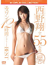 ONSD-788 Sho Nishino S1 All 55 Productions 12 Hours Complete BEST Thumbnail
