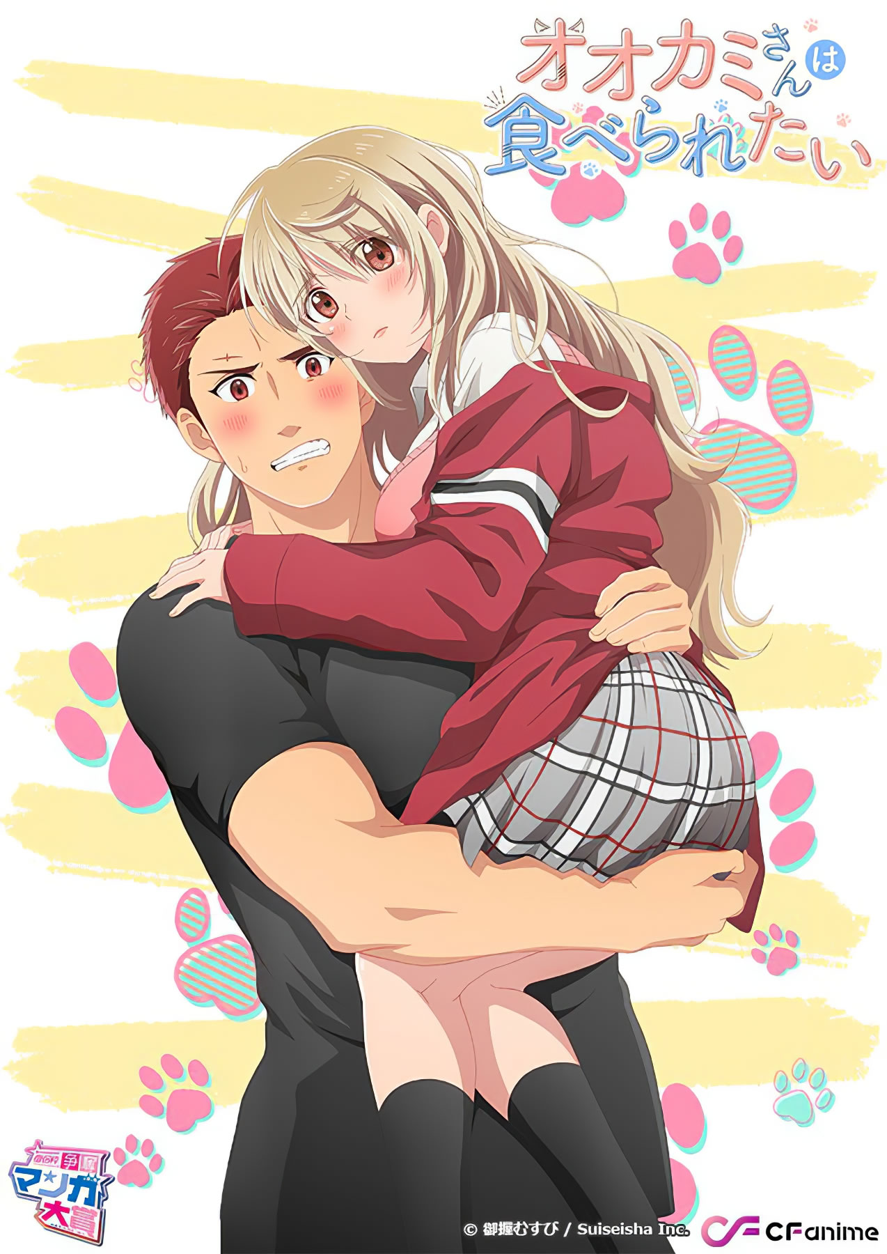 Ookami-san wa Taberaretai 3