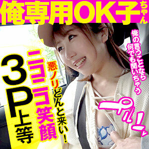 OPCYN-192 Miona Thumbnail
