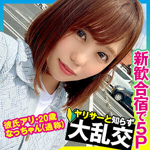 OPCYN-215 Wonder Thumbnail