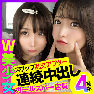 OPCYN-238 Aoi & Mitsuki Thumbnail