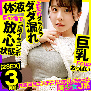 OPCYN-309 Konatsu Thumbnail