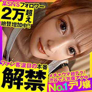 OPCYN-322 Luna Thumbnail