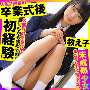 OPCYN-339 seven Thumbnail