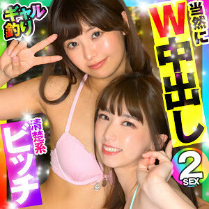OPCYN-344 Rei & Mai Thumbnail