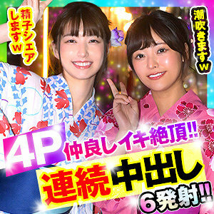 OPCYN-347 Rei & Mai 2 Thumbnail