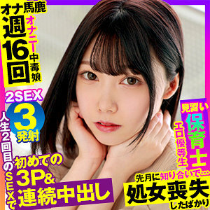 OPCYN-363 Sky Thumbnail