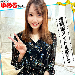 OREC-1020 Yume-chan Thumbnail