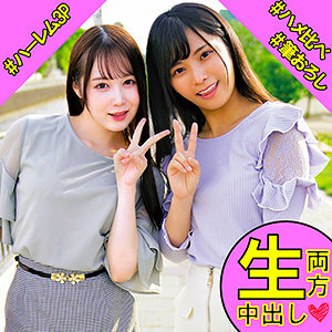 OREC-867 Rei & Yuzu Thumbnail