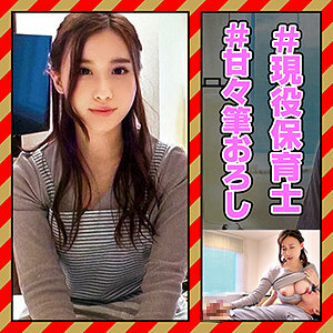 OREC-967 Sensei here Thumbnail