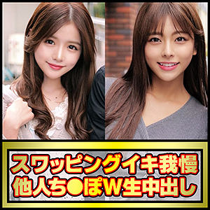 OREC-969 Yui & Azusa Thumbnail