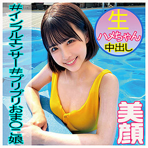 OREC-984 Namin Thumbnail