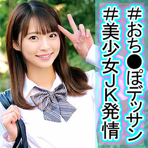 OREC-986 Natsu-chan 3 Thumbnail