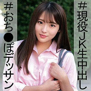 OREC-988 Emiri-chan Thumbnail