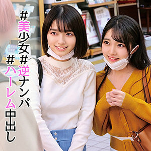 ORECO-002 Sumire-chan & Hikaru-chan Thumbnail