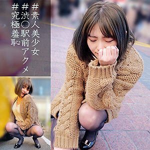 ORECO-051 Rui-chan Thumbnail