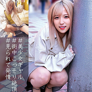 ORECO-052 Noa-chan Thumbnail