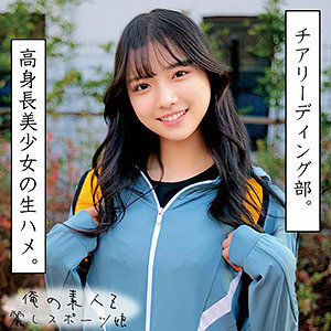 ORECO-058 Aoi cheerleader Thumbnail