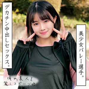 ORECO-059 Town 2 Thumbnail