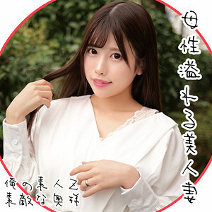 ORECO-080 Himeno-san Thumbnail