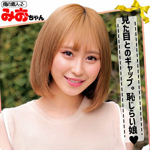 ORECO-090 Mio-chan Thumbnail