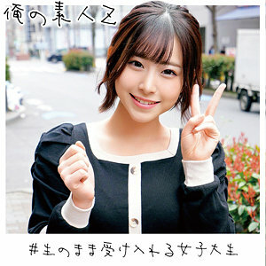 ORECO-092 Ena-chan 2 Thumbnail