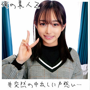 ORECO-093 Mira Sauce Thumbnail