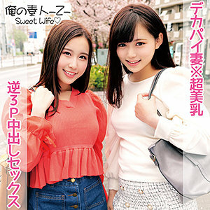 ORECO-105 Kokona-san & Haruka-san Thumbnail