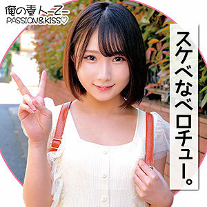 ORECO-140 Kana-chan Thumbnail