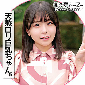 ORECO-143 Konatsu-chan Thumbnail