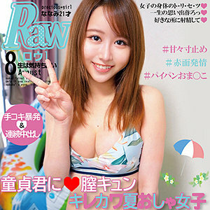 ORECO-151 Nanami Thumbnail