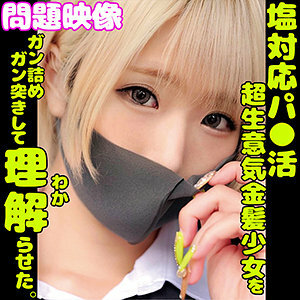 ORECO-168 ALICE Thumbnail