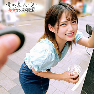 ORECO-199 mitsuki 5 Thumbnail