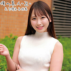 ORECO-216 Yua-chan Thumbnail