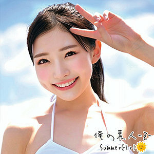 ORECO-230 Hikaru-chan Thumbnail