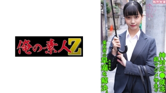 ORECO-288 HANA Thumbnail