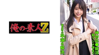 ORECO-289 KANON Thumbnail