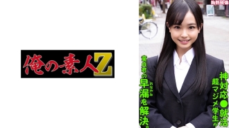 ORECO-290 LALA Thumbnail