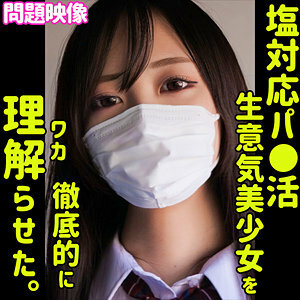 ORECO-296 AKANE Thumbnail