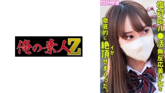 ORECO-298 YURI Thumbnail