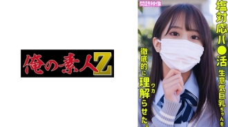 ORECO-323 Honoka Thumbnail