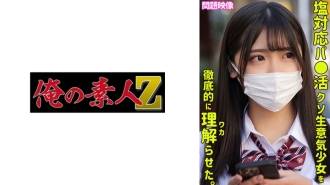 ORECO-324 AKARI Thumbnail