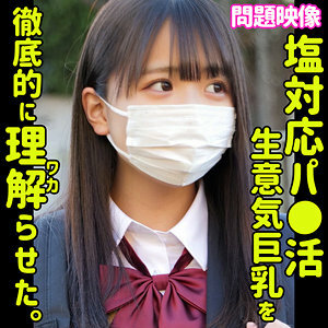 ORECO-326 KONATSU Thumbnail