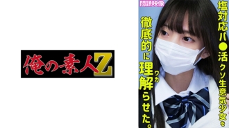 ORECO-352 KOTONE Thumbnail