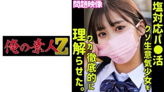 ORECO-386 My Thumbnail