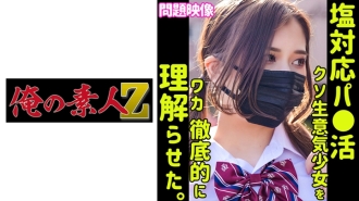 ORECO-388 Elle Thumbnail