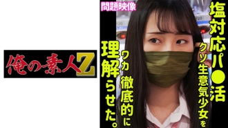 ORECO-389 Minori Thumbnail