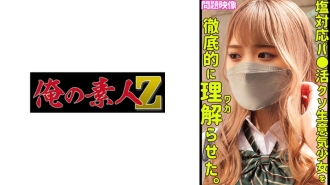 ORECO-440 Maina Thumbnail