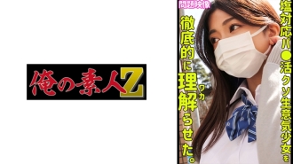 ORECO-441 Azusa Thumbnail